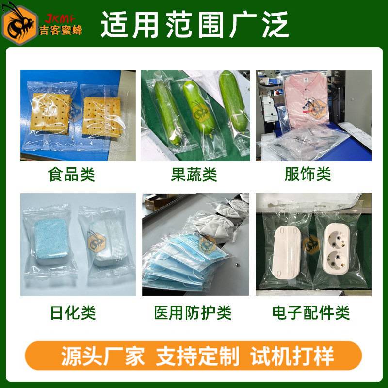 袋装电工胶带打包机 全自动转接头分装机 多功能调节纽扣装袋机械