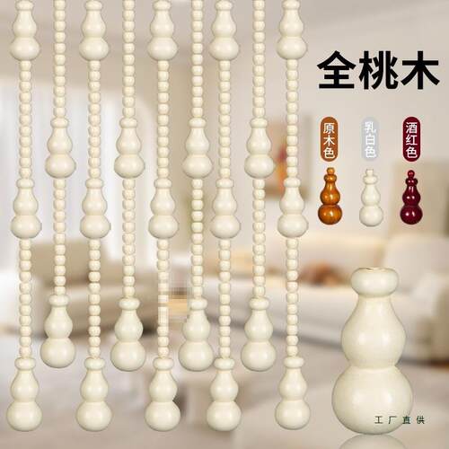全桃木化葫芦珠帘门帘隔帘断帘解卫生客间卧室厅新款家用免F98996