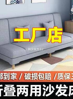 可折叠沙发UTQ床两用户型沙发出租卧室厅简小易房布艺客沙发