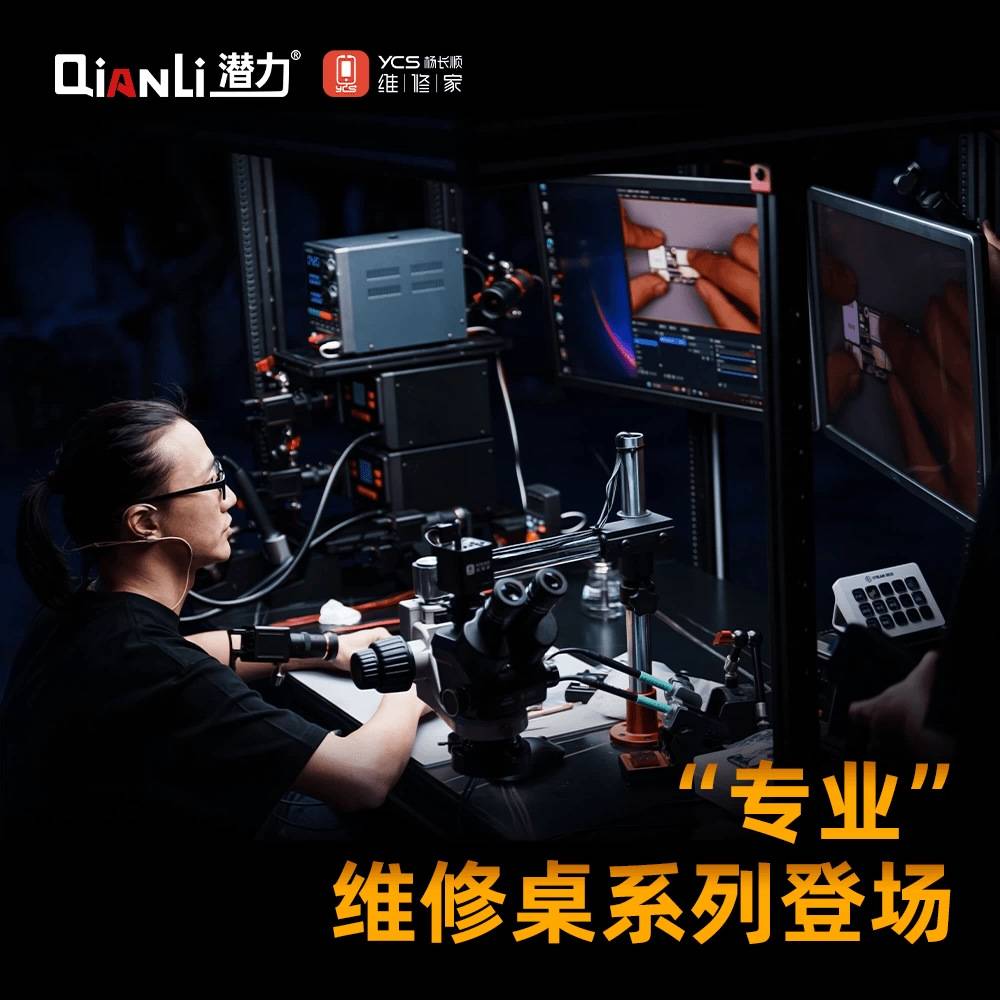 杨长顺多功能维修 直播授课定zhi款专用维修桌手机维修专用工作台