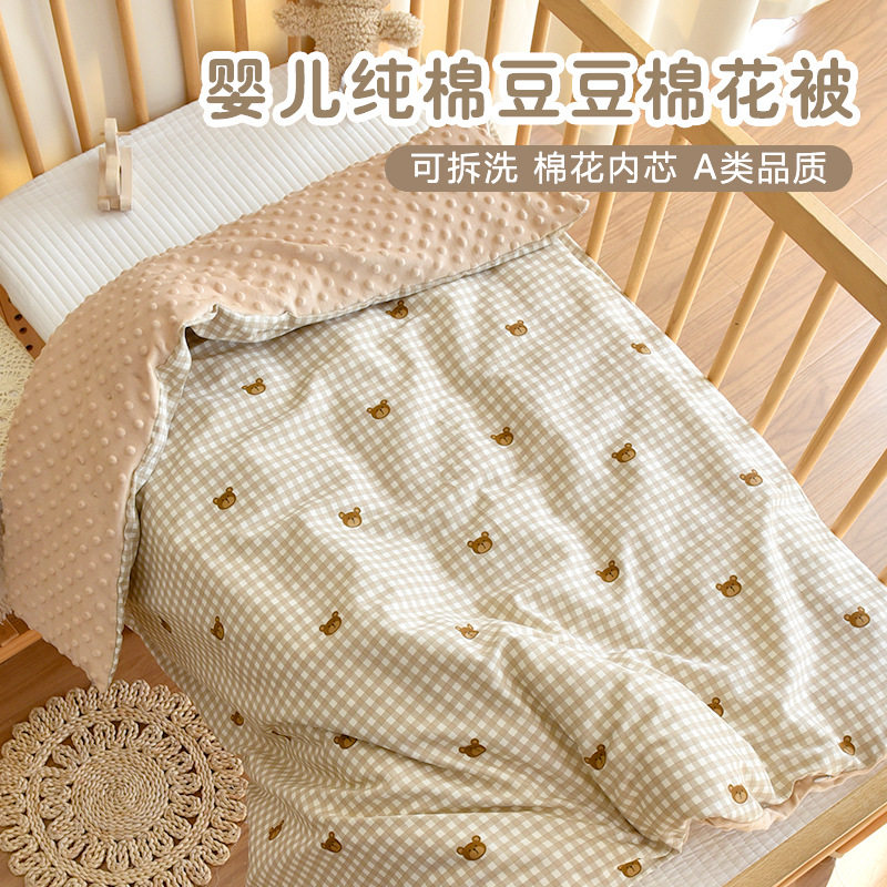 新生宝宝纯棉花被子婴儿安抚豆豆绒盖被幼儿园儿童四季通用小被子