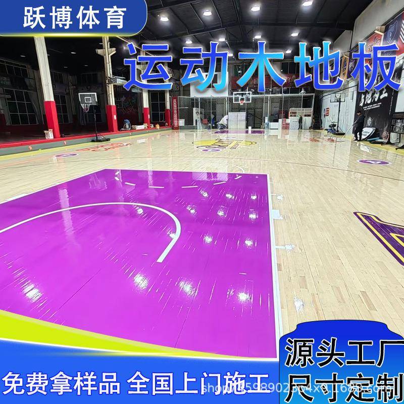 运动木地板篮球板馆实运动体地羽122毛木球馆育馆枫桦木地板静音