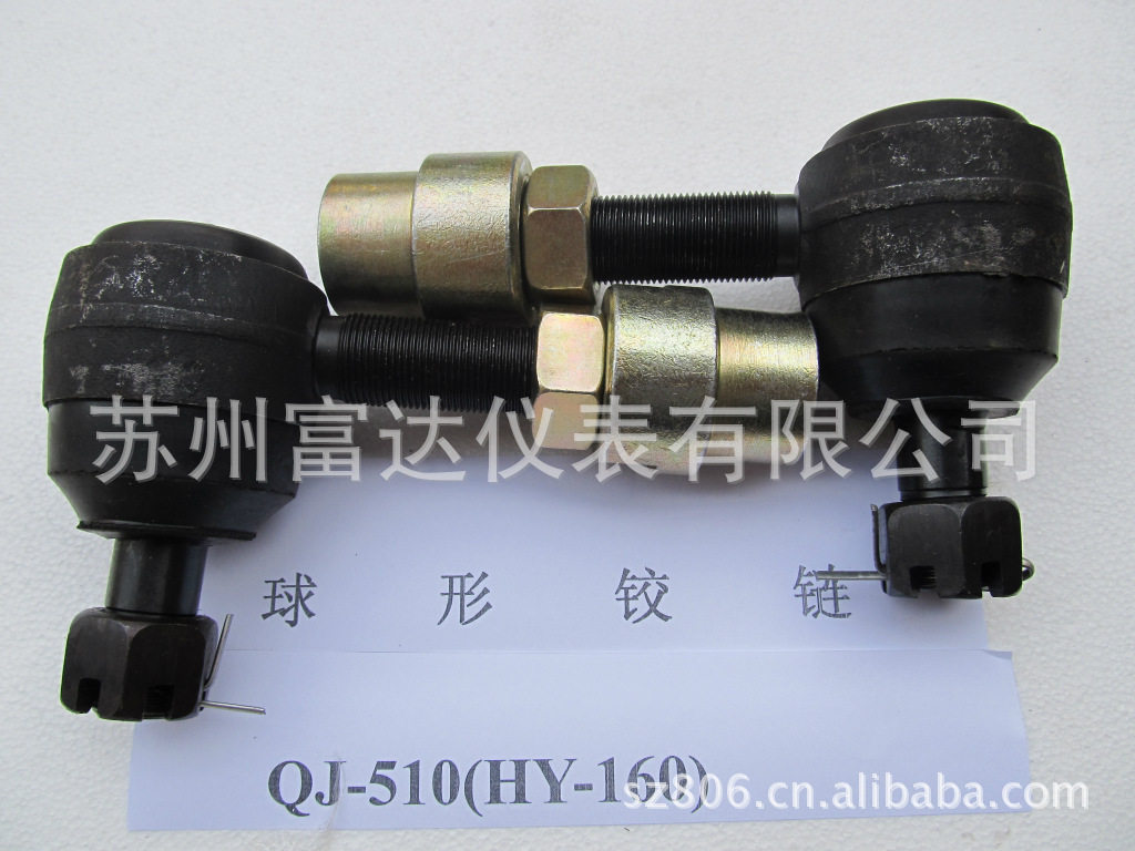 球型铰链QJ-210.310.410.510(HY-160).610.710