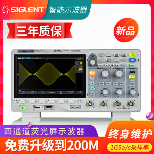 鼎阳荧光示波器SDS1102X-C/SDS1104X-C可升级200M带宽数字示波器