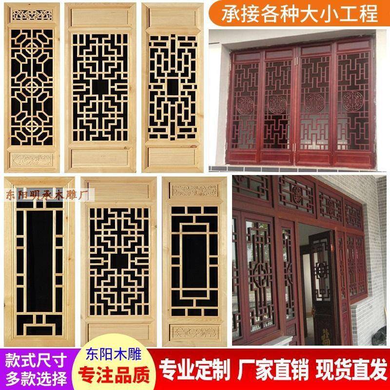 仿古筑防宿古门窗实木花格四合院旧户实木窗窗建户门窗民老式通用