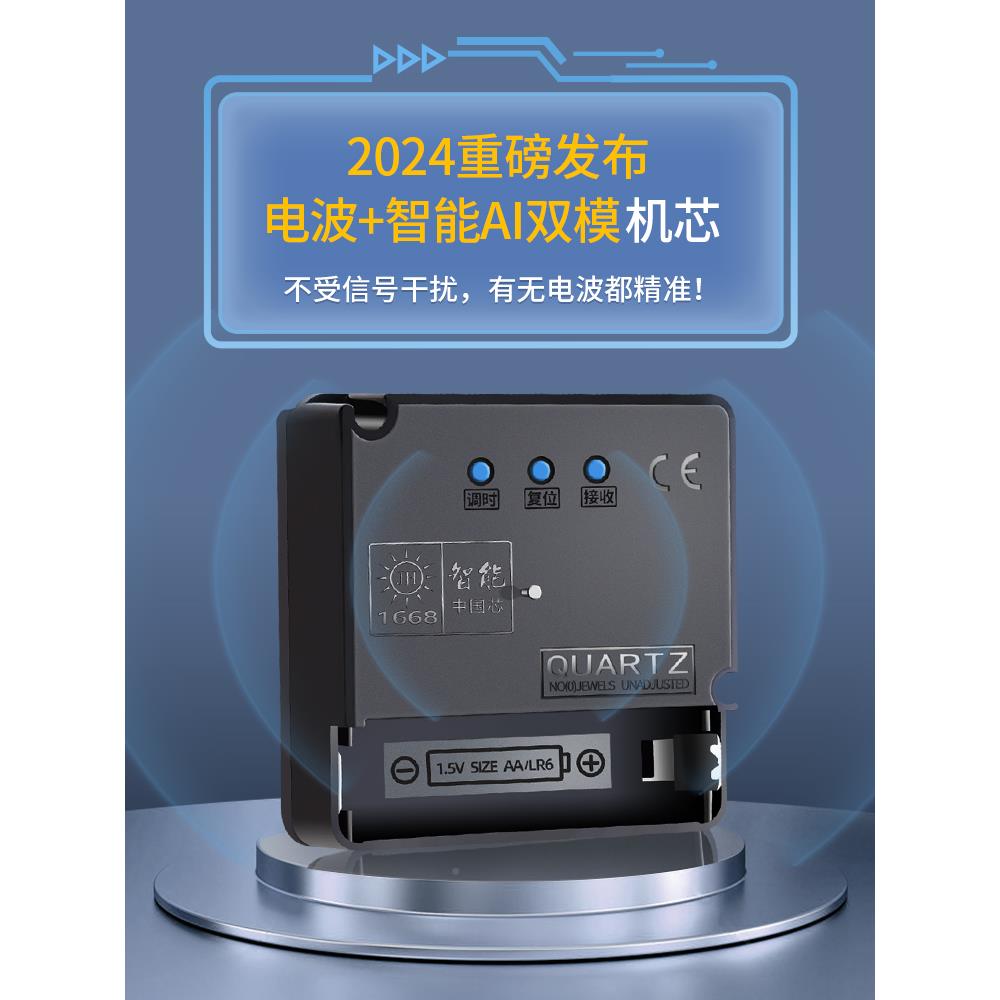 音能机芯电波机自动对时钟表挂钟通智用静十字F967M8JH芯绣石英钟