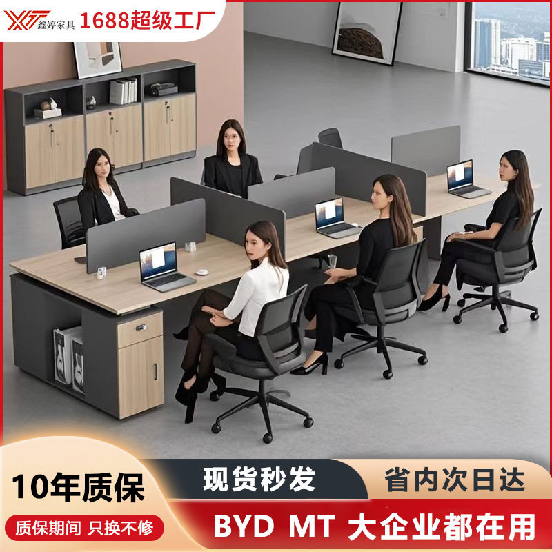 简约现代板式职员办公桌椅组合办公室带柜四人办公桌员工位工位桌