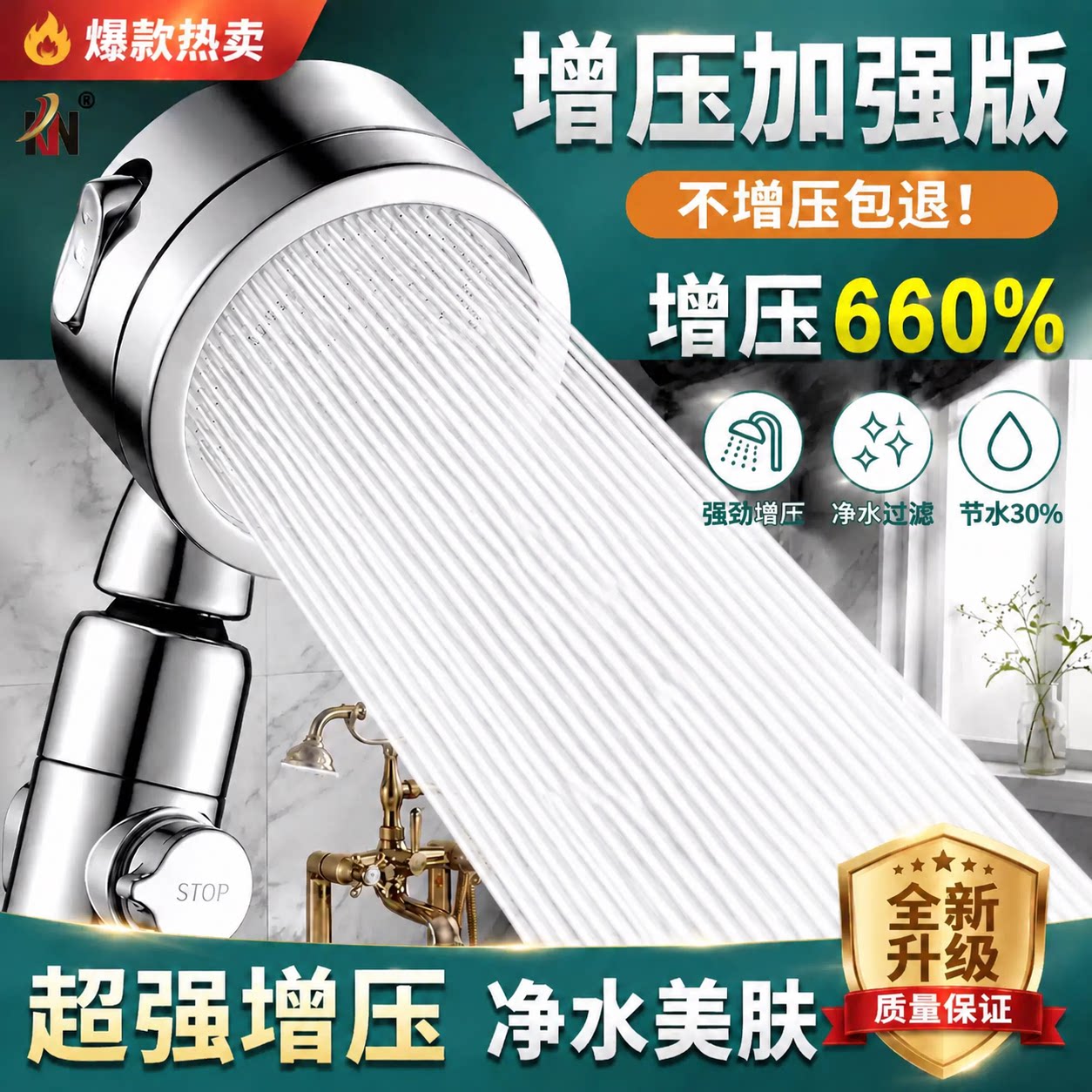 德国过滤增压喷头超强淋浴花晒