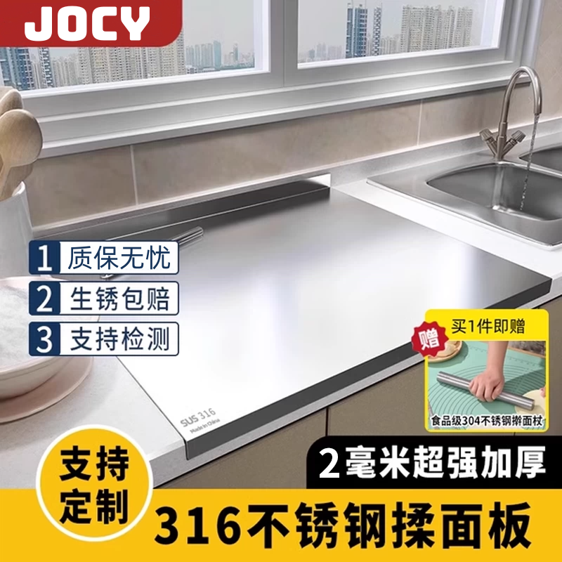 德国316不锈钢菜板厨房和面砧板