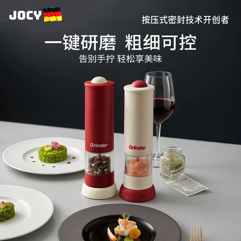 德国黑胡椒粒研磨器电动花椒海盐