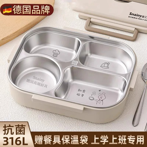 德国精工保温饭盒316不锈钢饭盒