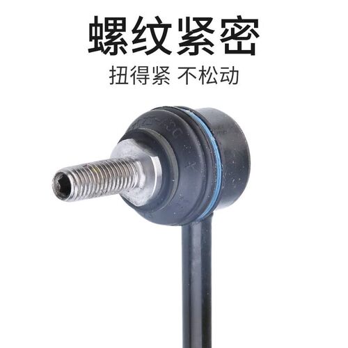 锐泰标致308S全新408 5008 C5天逸508L新308连接杆4008竖拉杆球头
