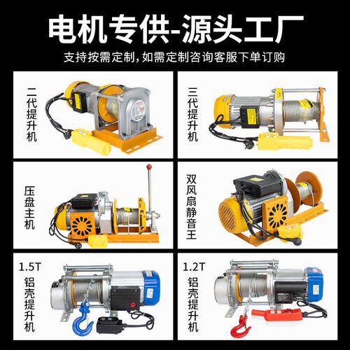 卷扬机电动葫芦220V升降机380V快速提升机1吨室外吊运机无线遥控