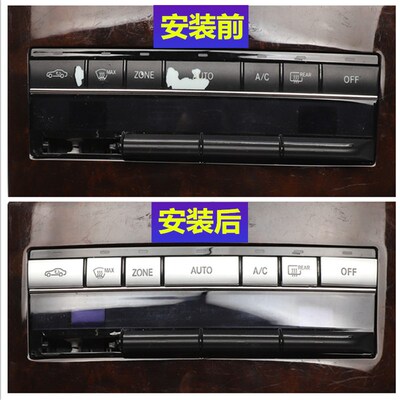 适用奔驰老双门E级W207coupe轿跑e200e260中控音量空调按键贴改装