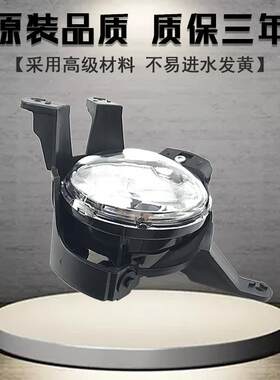 适配雪佛兰科鲁兹前雾灯总成老款克鲁兹前保险杠灯防雾灯框架罩4S