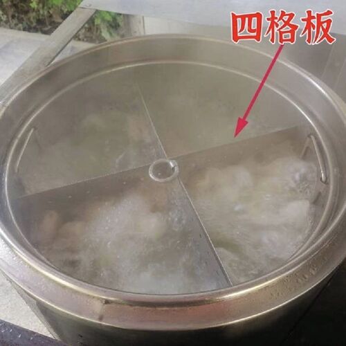 水饺分煮器锅内分隔板煮面炉分格板麻辣烫锅十字隔板煮面分隔板