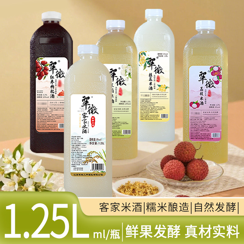 翠微江西客家米酒原味米酒自然发酵酒5度低度微醺甜酒醪糟汁,酒类,果酒,淘宝优惠券,粉丝福利购,淘宝优惠卷