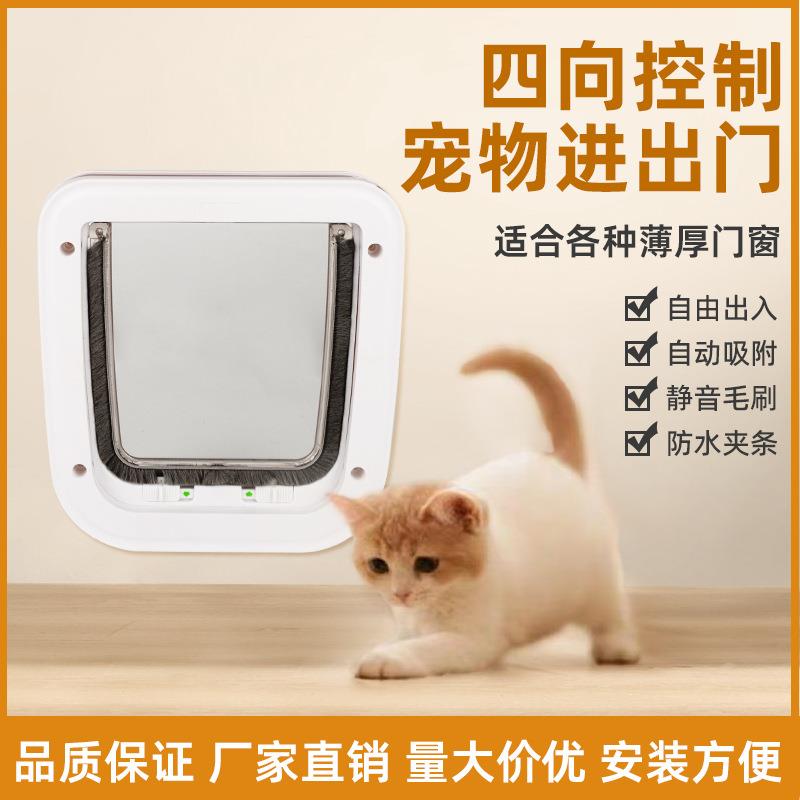 宠物门猫门狗门洞宠物门栏狗通道双向猫门猫犬舍猫通道宠物窝门栏