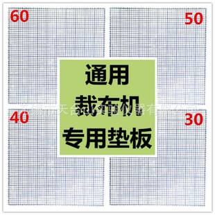 40cm布样机垫板布料裁切机裁样机垫板布样裁切机垫板纺织机双达件