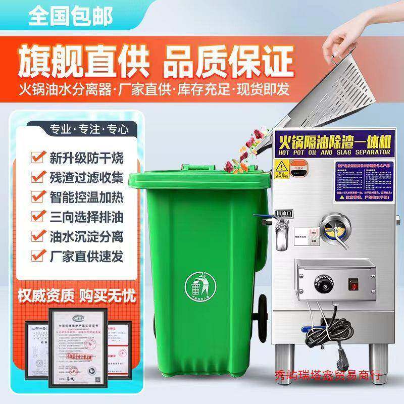 火锅店油水分离器厨房餐饮专用过滤隔油残渣一体机汤底隔油池商用