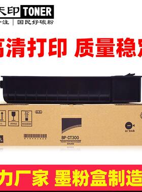 适用夏普M2851R 3151R 3551粉盒BP-CT300 S285R S315碳粉SF-CT300