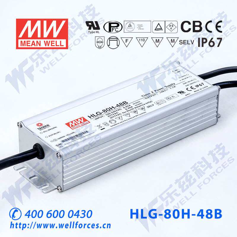 明纬48V LED电源80W HLG-80H-48AB 1.7A可调48V恒压+调光7年质保