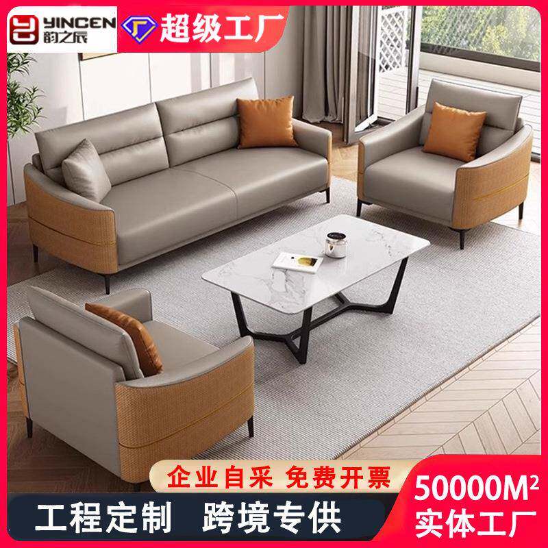 办公室沙发简约现代洽谈休息区接待商用休闲小型商务会客茶几组合