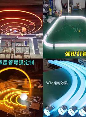 led亚克力长条圆管圆环弧形烤弯吊线圆弧灯管圆形装饰造型灯灯管
