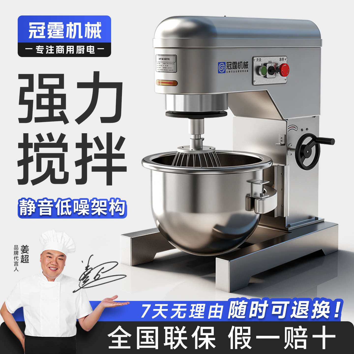 冠霆商用b20搅拌机多功能揉面和面机全自动烘焙蛋糕鲜奶油打蛋机