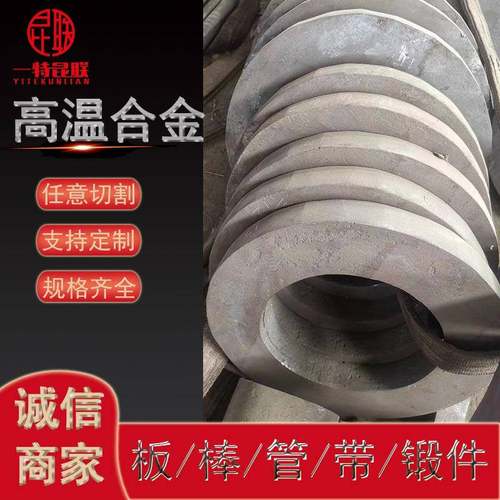 供应GH3652高温合金棒 固溶强化型镍基合金圆钢 可切割 规格全