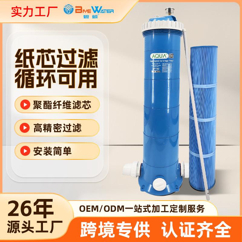 价爱克纸芯清洗器泳池过滤聚脂纤维缸儿童泳池纸芯缸过滤器