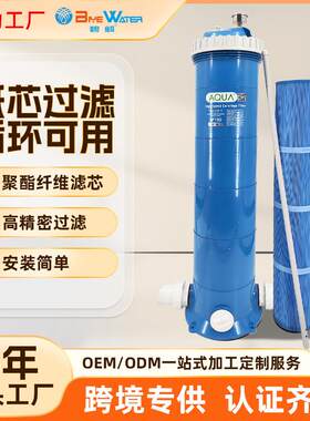 价爱克纸芯清洗器泳池过滤聚脂纤维缸儿童泳池纸芯缸过滤器