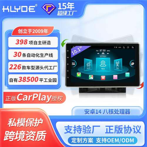 便捷式车机安卓中控屏支持CarPlay+安卓Auto高清大屏八核车载导航