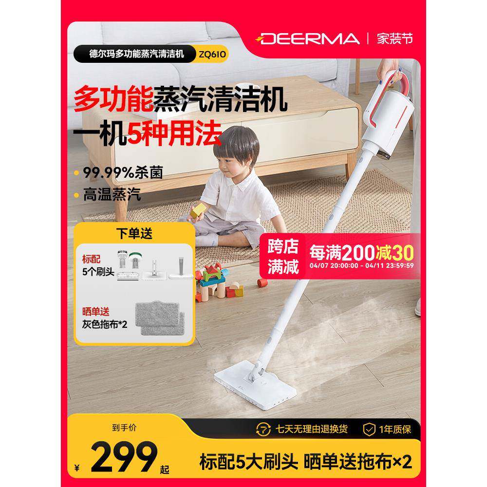 德尔玛蒸汽拖把家用高温清洁机电动手持式拖地洗地擦地神器非无线