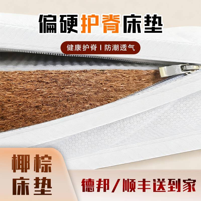 兴成天然椰棕床垫硬垫子家用纯棕垫棕榈垫儿童榻榻米乳胶10cm床垫