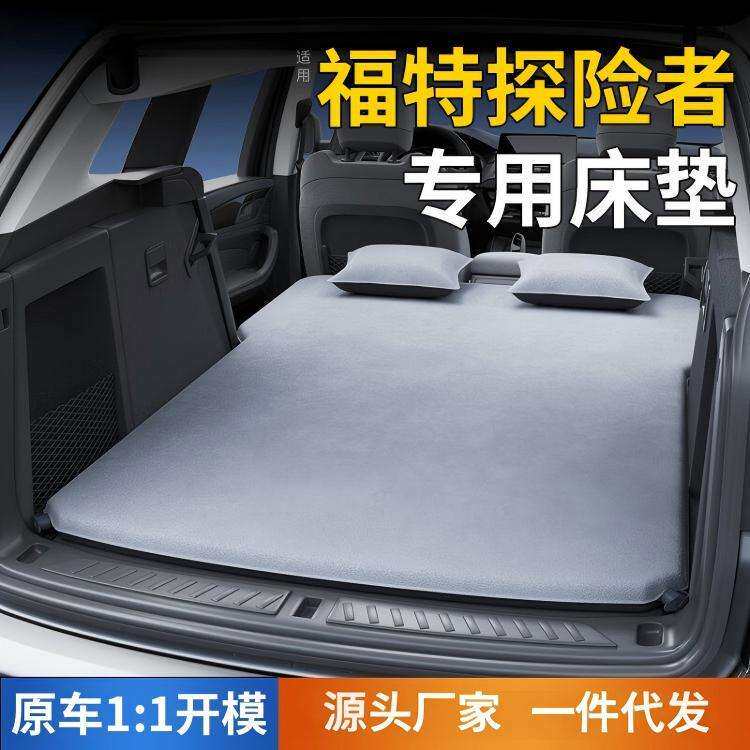 福特探险者车载床垫后备箱充气床汽车后排气垫旅行户外汽车用品
