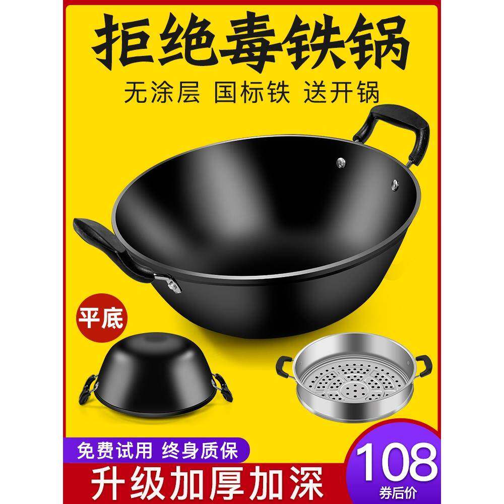 加深老式铸铁加厚双耳铁锅大号炒锅电磁炉大锅平底炒菜锅家用