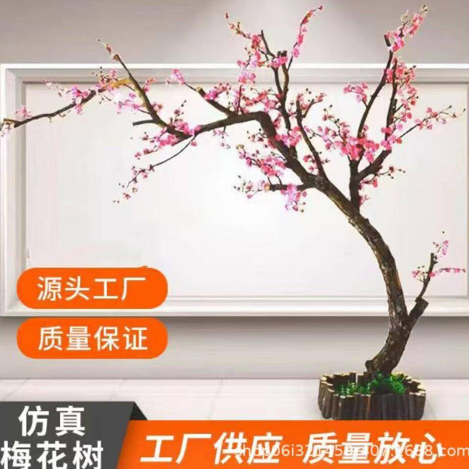仿真梅花树室内客厅装饰装修软装别墅庭院落地花艺品室内树木栅栏