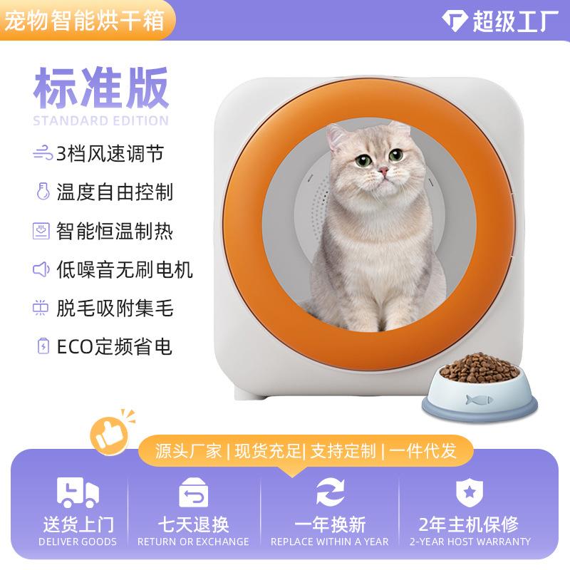 驭兽斋宠物智能烘干机猫咪全自动狗烘干箱静音家用猫吹毛袋子神器