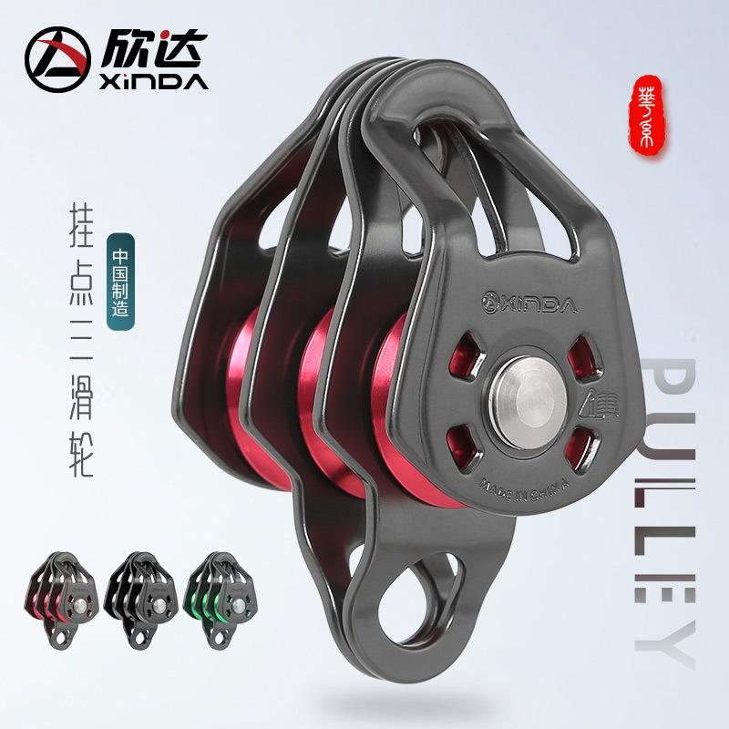 欣达华系升降吊滑轮登山滑索溜索吊装索道运输设备组件省力滑轮组