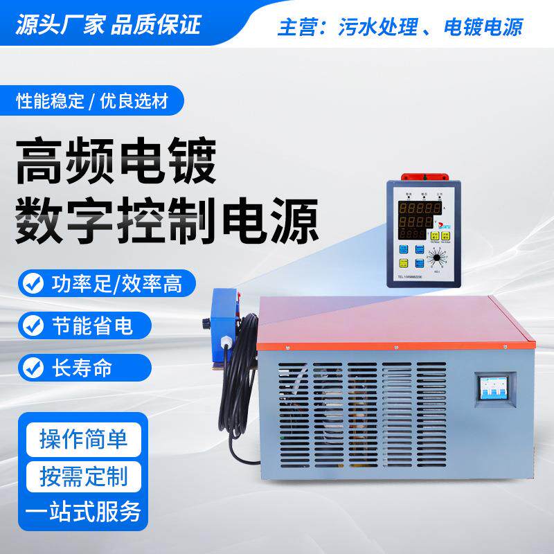 高频电镀电源 1000A12V 12KW 厂家货源 售后保障 15KW整流器