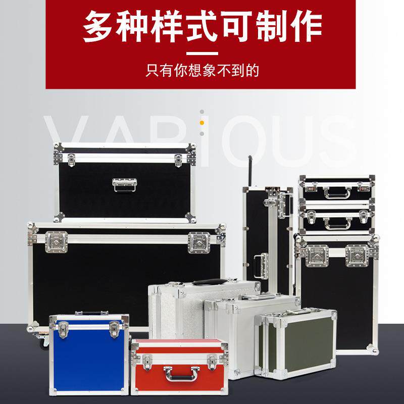 多功能机柜音响箱铝合金航空箱线材运输箱黑色五金工具收纳手提箱