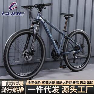 GUQE山地车自行车成人变速越野单车男款中学生女士青少年公路赛车