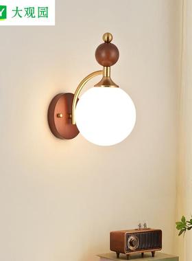 大观园壁灯卧室床头灯中古原木简约胡桃色实木中古过道楼梯灯L271