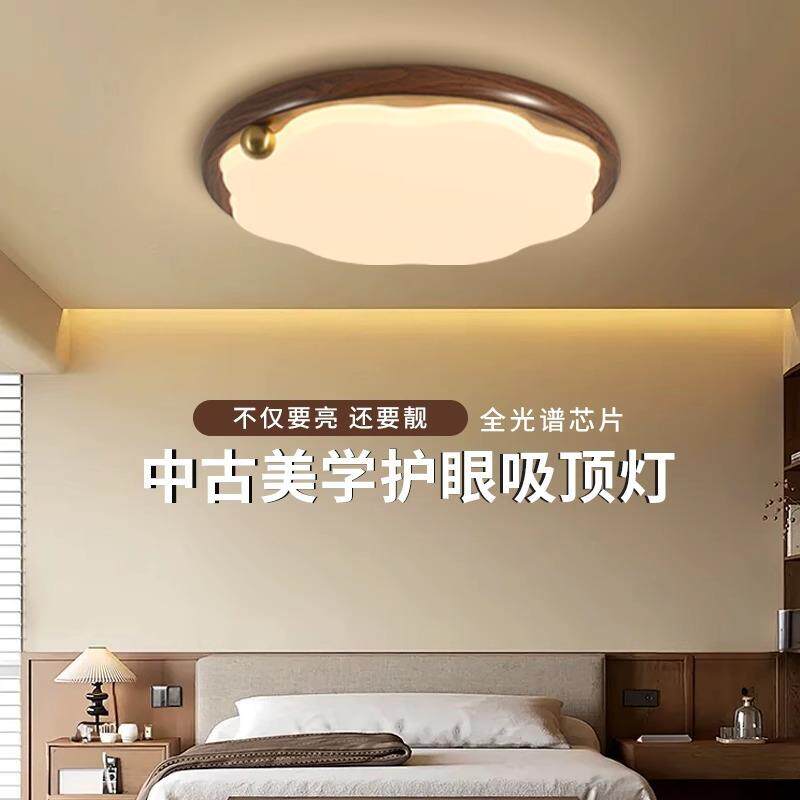 光之圈卧室灯吸顶灯led中古2025新款中式护眼大厅复古房间灯E