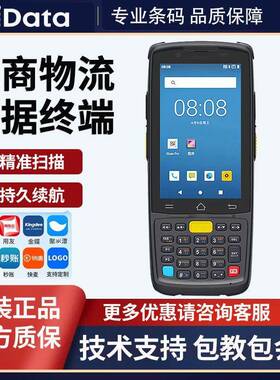 iData K3S 二维pda手持数据终端条码采集器旺店通万里牛聚水谭