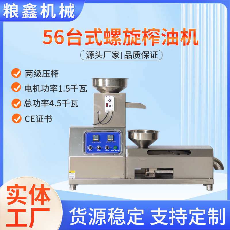 榨油机大豆菜籽香油流动花生芝麻核桃螺旋小型商用油坊毛油现榨