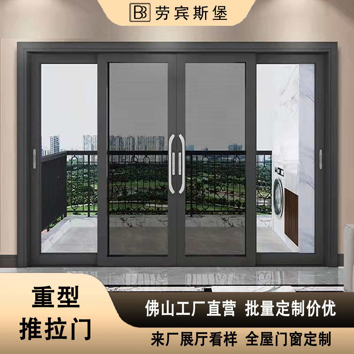 封阳台重型推拉门中窄提升隔音客厅厨房中空玻璃入户大门高轨移门
