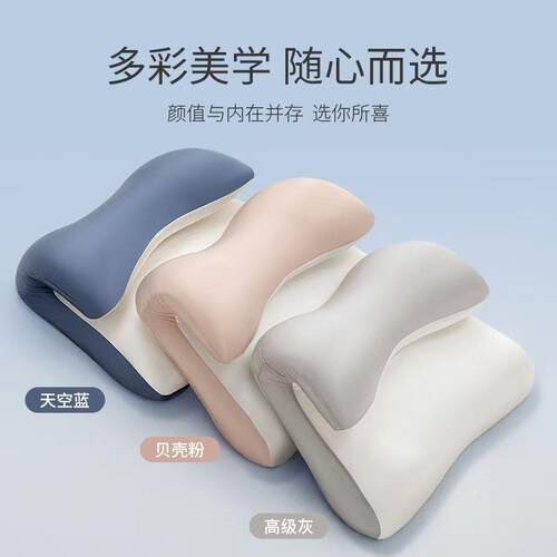 云翼枕牵引护颈枕助睡眠用零压记忆棉枕头枕芯记忆枕成人颈椎枕