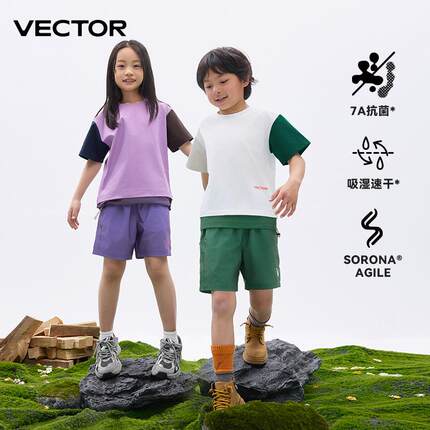 VECTOR玩可拓水无影棉感T恤吸湿速干夏季拼色透气男女童户外短袖